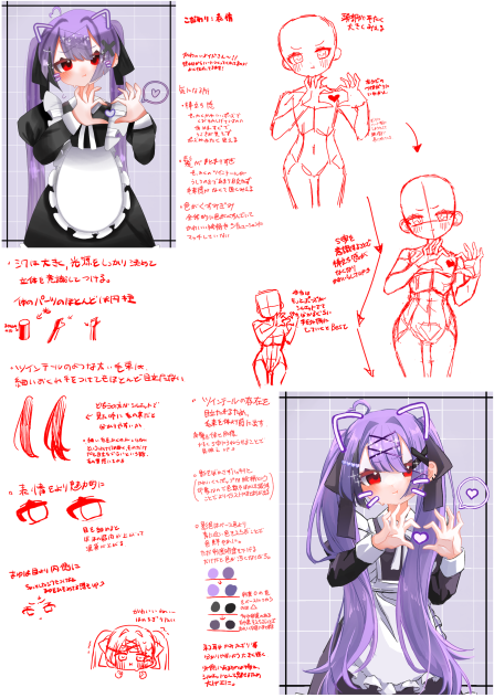 赤ペンさせて頂きました(第44回)