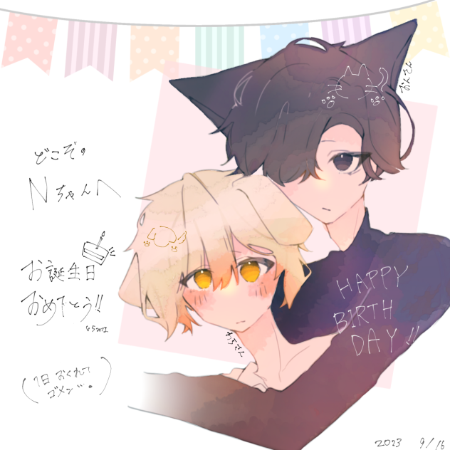happy birthday 友！！
