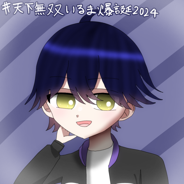 いるませんせー誕生日！