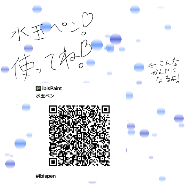 水玉ペン！