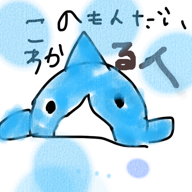 みいるかLINEスタンプ