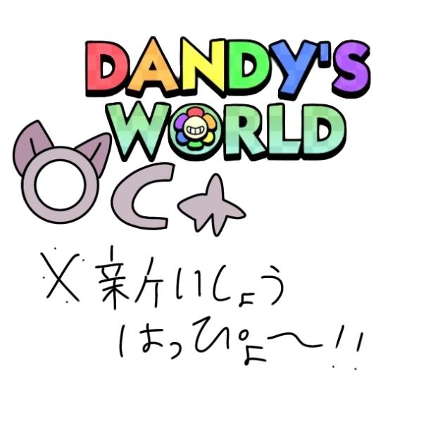 よかったね