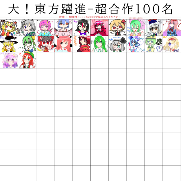 合作させていただきました！！