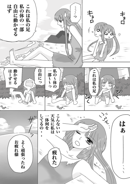 人魚伝説9