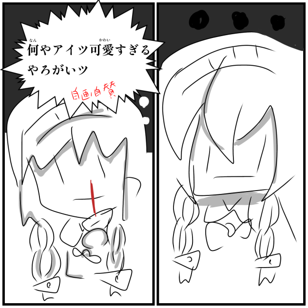 6ページ目