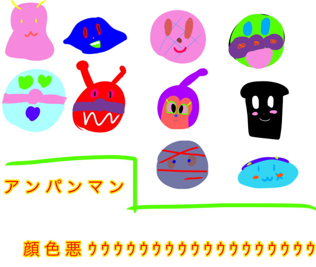 アンポンタン