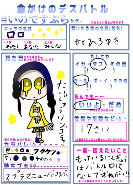 かみ！！