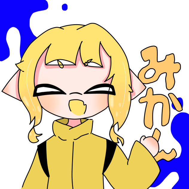みかんさんの代理イカ