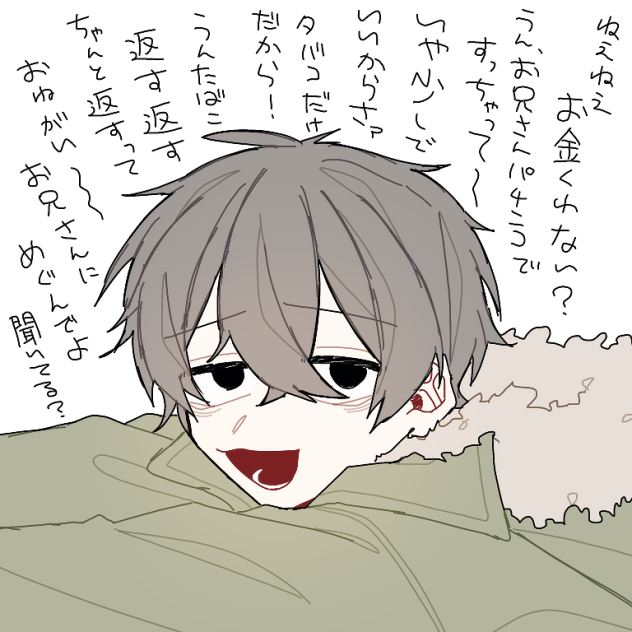 ヒモお兄さん