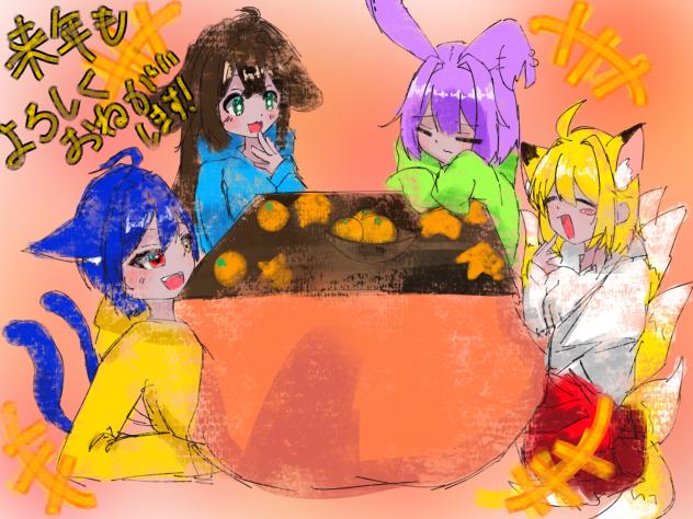 今年もありがとうございました！！
