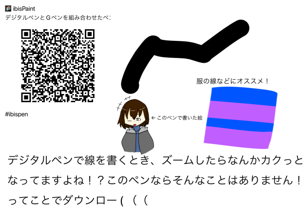 またまたペン配布！