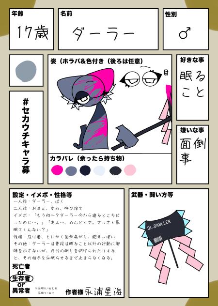 ダーラー