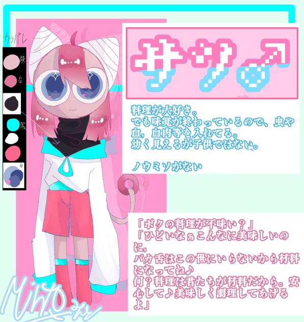 オリ棒資料