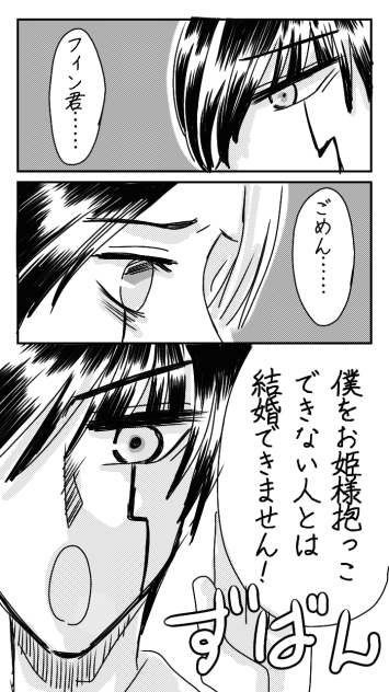 それは皆憧れの……２