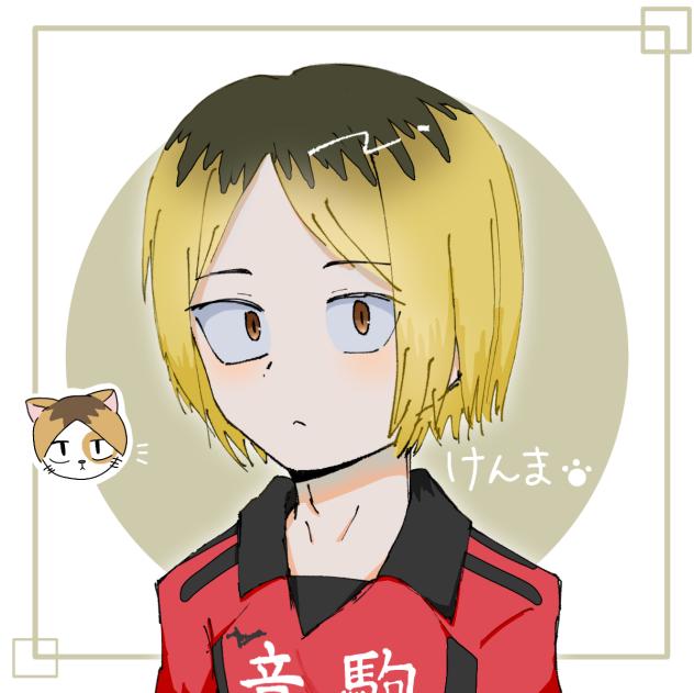 けんま