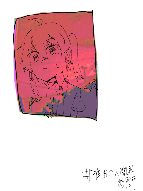 誰か色塗って〜