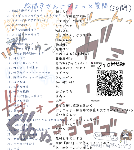 背景は時間稼ぎ