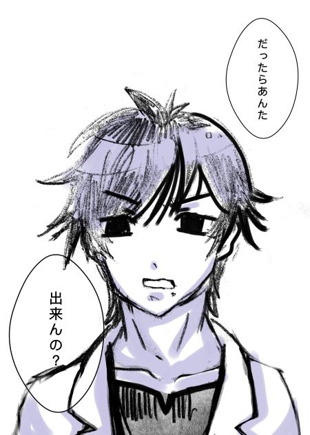 渡海先生