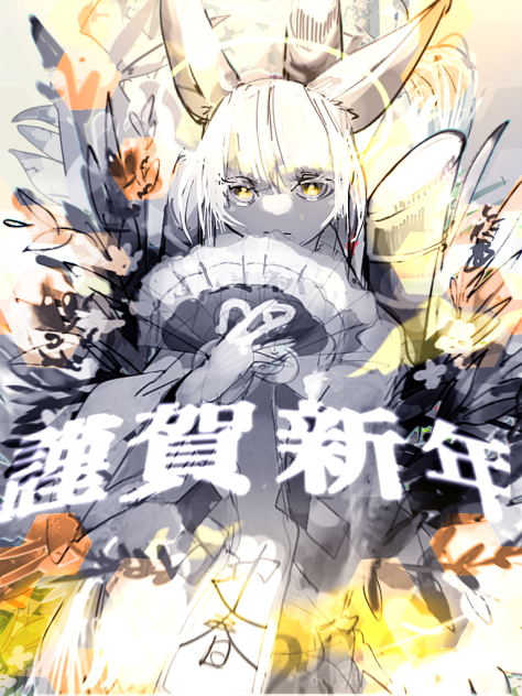 謹賀新年　カラー2