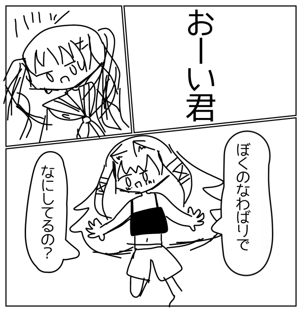 チラ見せ！