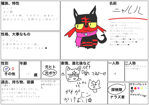 かけた