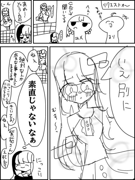 リクエスト①