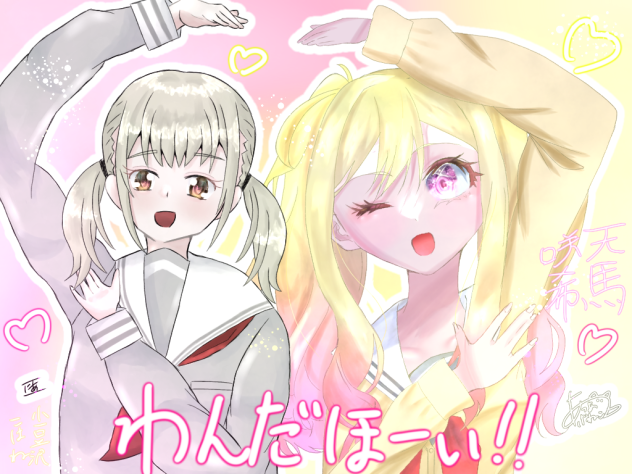 神絵師様との合作