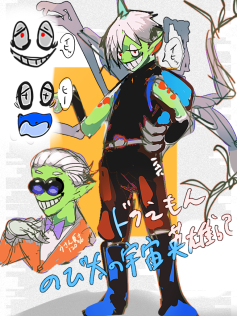 ハイド　擬人化