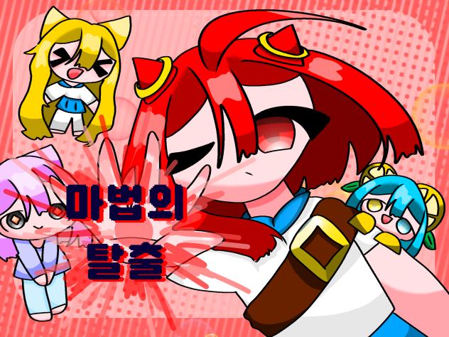 마법의 탈출(고살남) 배너!