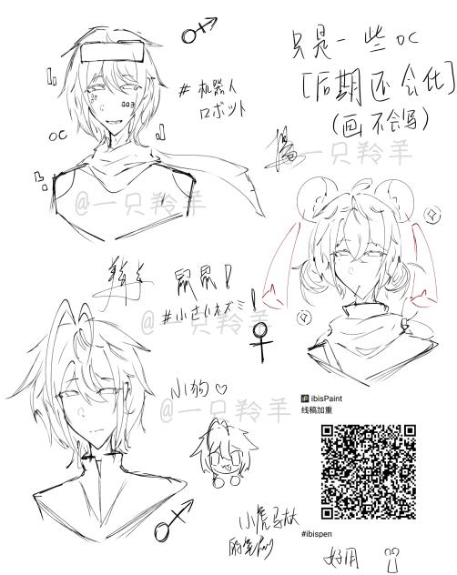 过于乘了(一些oc后期还会画)