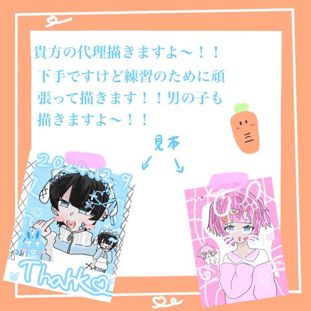 リクエスト