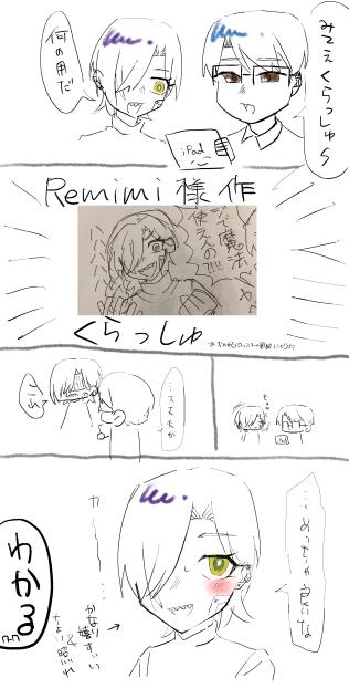 くらっしゅがいて嬉しかったよっていうだけの話