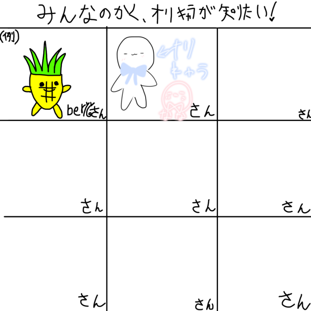 やったで