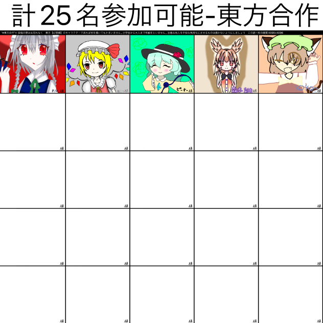 ちぇ〜〜〜ん！！