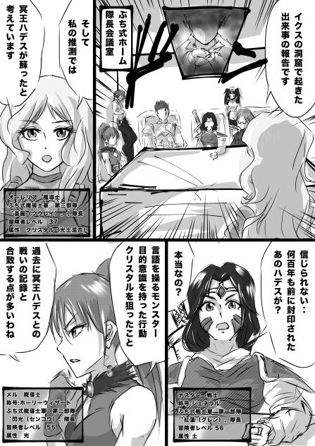 Dungeon & Wizards  黒仮面の男編20