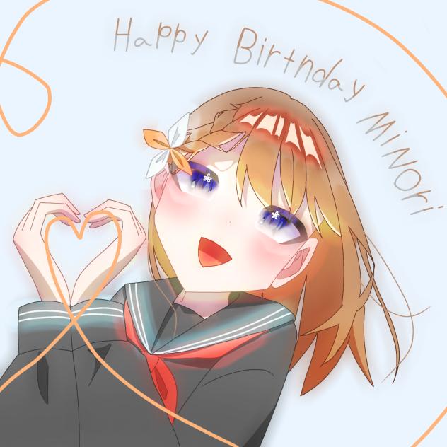 みのりちゃんっっ！！