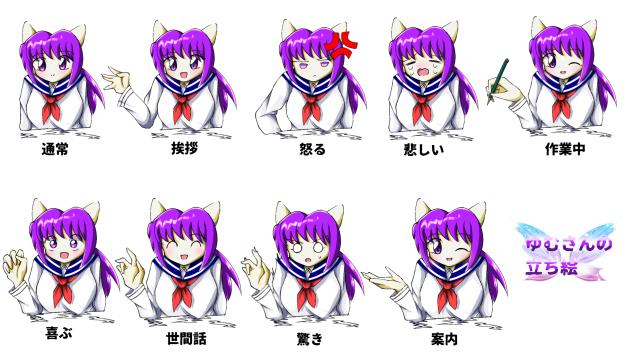 ゆいちゃんさん立ち絵