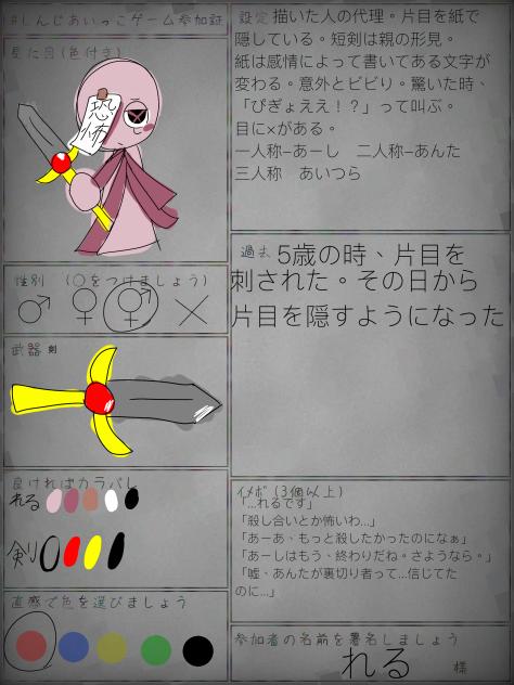 でけた！