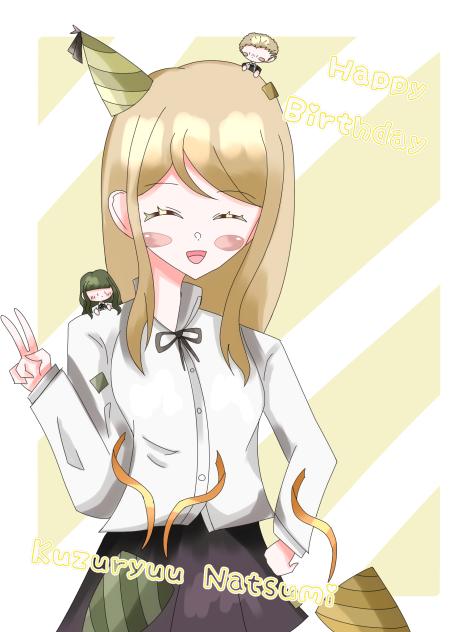 くずなつおめおめ〜（表情違い）