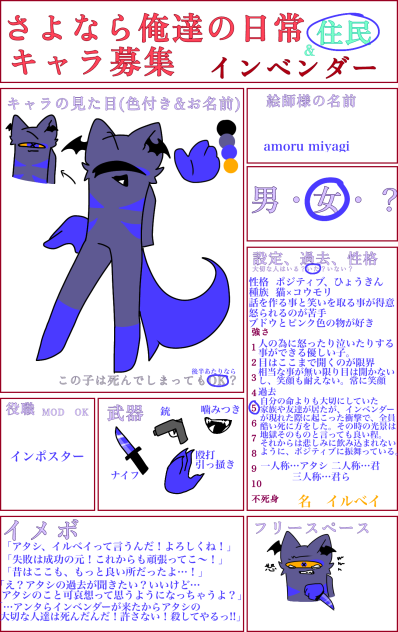 さよなら俺達の日常