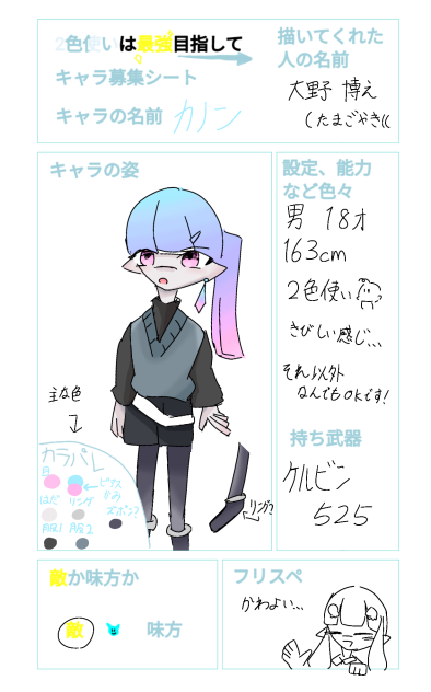 色使いは最強目指して