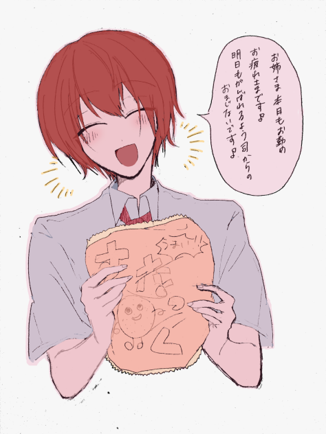 応援してくれる朱桜司