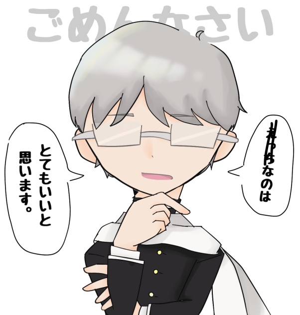 えっちなのはいけないと思います！！！！