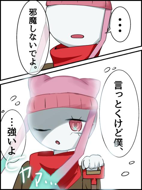 ユキさん