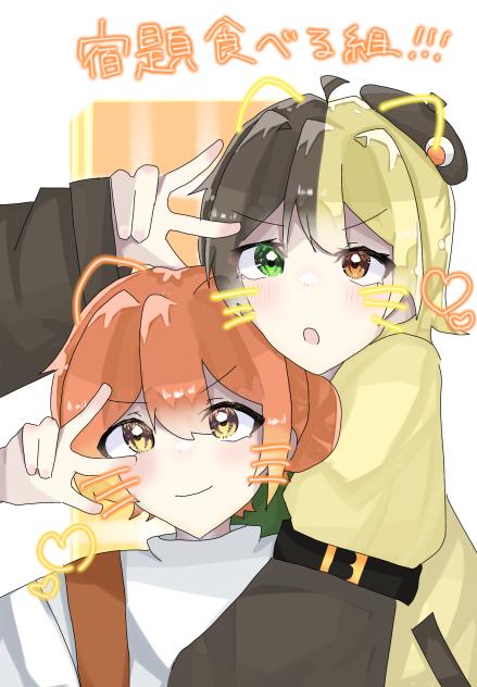 宿題食べる組FA!