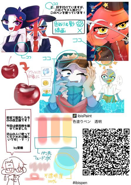 ペン配布