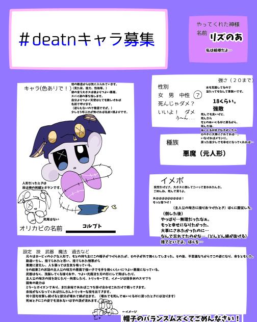 こわれた悪魔で元ぬいぐるみ