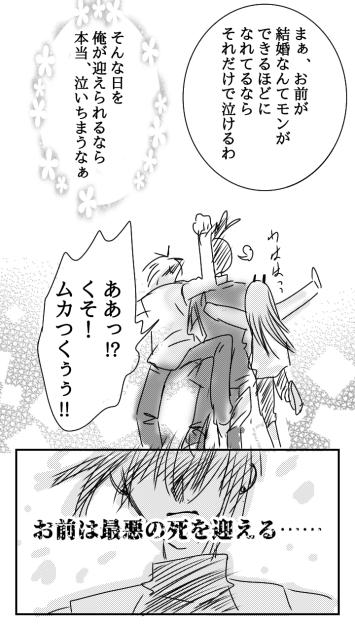 命の期限は解ってるから……３
