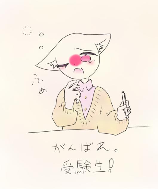 受験生たち