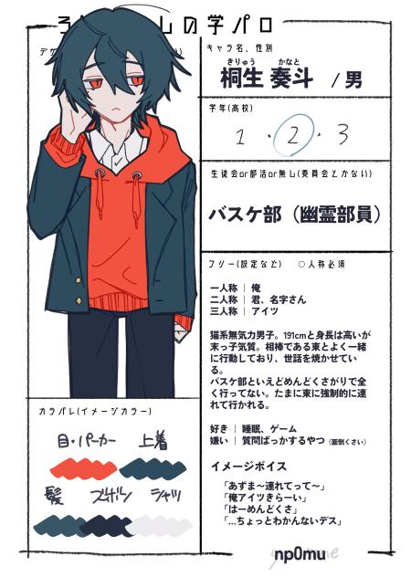 ろくでなし❕❕